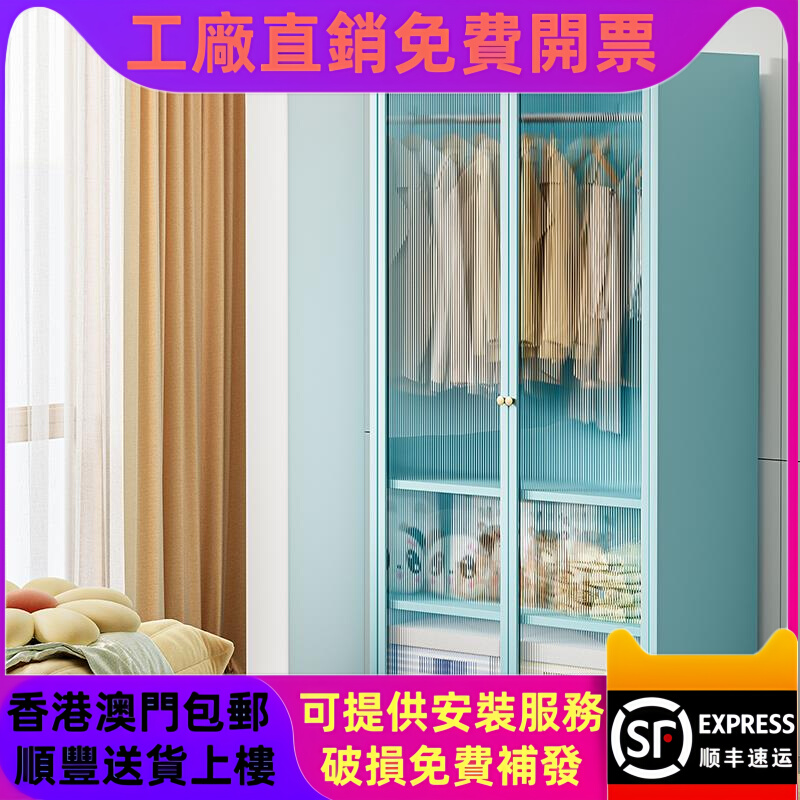 香港澳门钢制衣柜卧室储物柜现代简易金属衣橱铁皮收纳柜子小