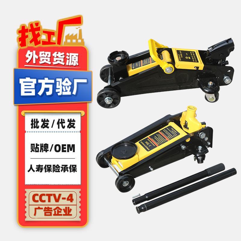 工厂直发定制外贸单双泵卧式千斤顶 2t10T5t吨千金顶汽车液压卧式