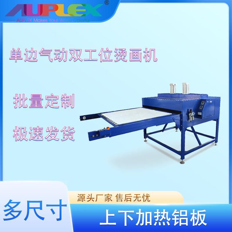 厂家热转印机 大型烫画机多尺寸 上下加热热转印机布料印花机 压
