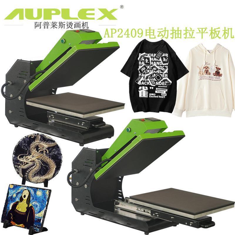 厂家电动热压机抽拉衣服印花机 可套球衣烫画机40*60cm家用烫印机