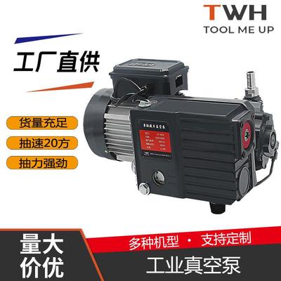 厂家大功率曲屏贴合机/包装机配套用SV020真空泵油式旋片泵