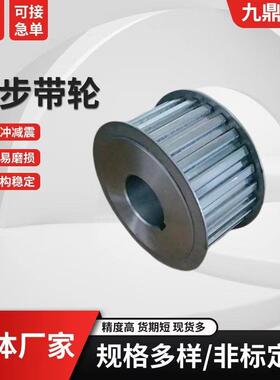 同步轮同步带轮MXLXLLS2M3M5M8M14M