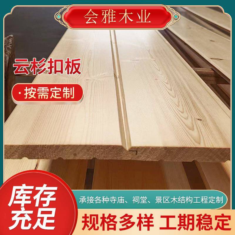 厂家供应云杉扣板免漆实木吊顶漆木护墙板天花吊顶龙骨木