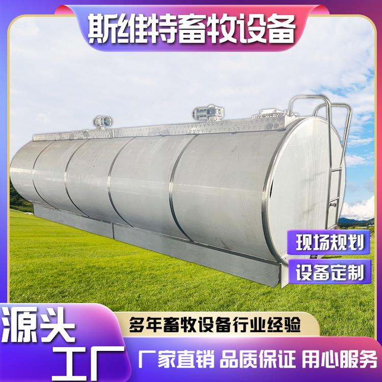 牛奶冷藏罐设备骆驼奶制冷罐羊奶低温储存罐牧场乳品制冷运输罐