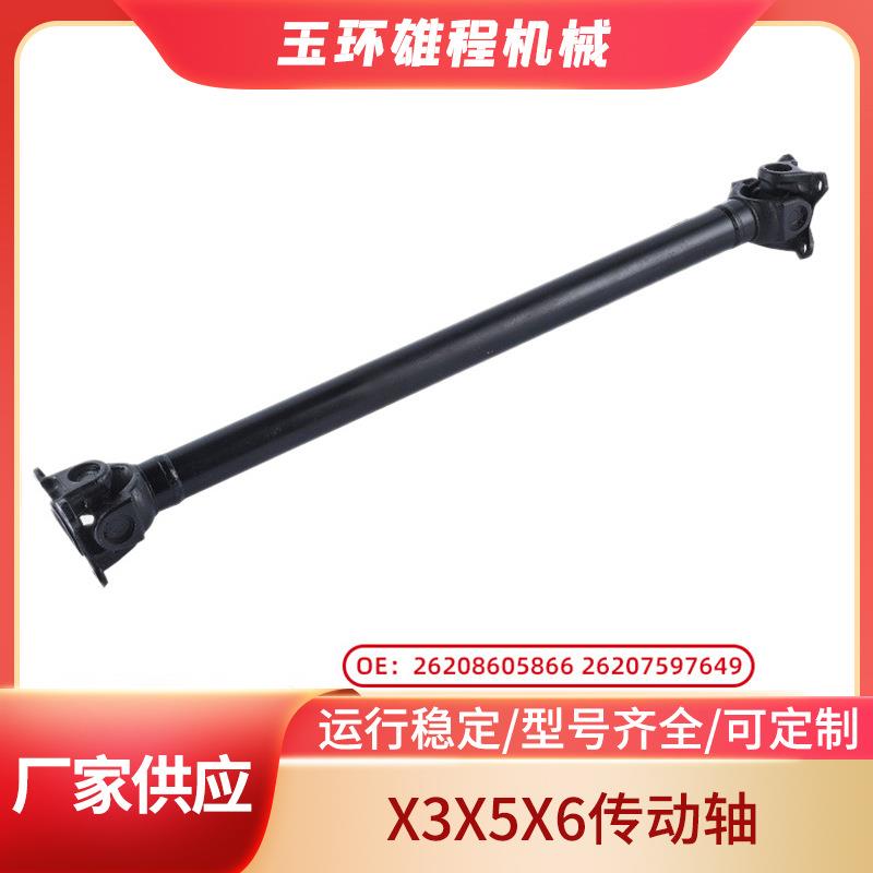 厂家驱动轴适用于X3X5X6前传动轴2620860586626207597649