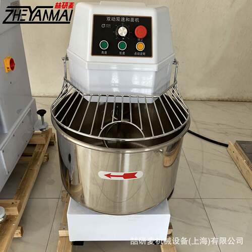 家用小型和面机20升30升40升揉面机50升60升双速双动和面机