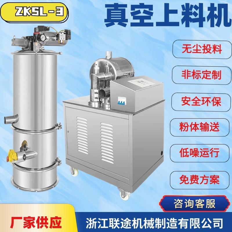 厂家食品级真空上料机负压输送设备化工食品粉末制药颗粒吸料机-