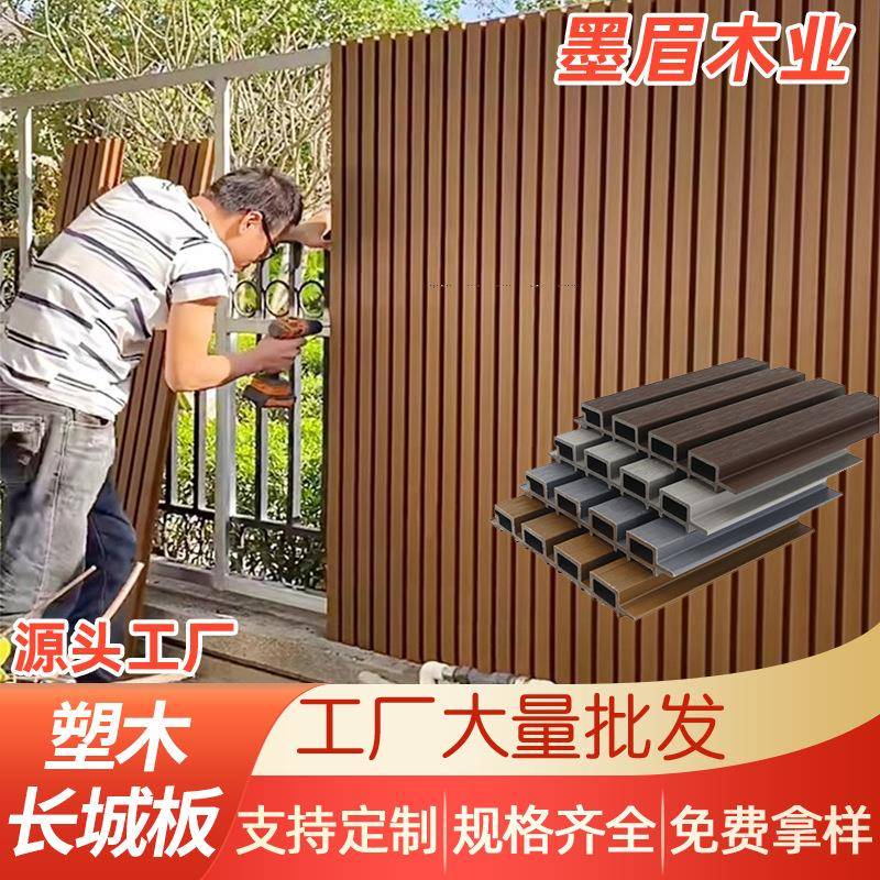 工厂塑木长城板户外围栏木纹木塑墙体装饰防潮长城塑木护墙板