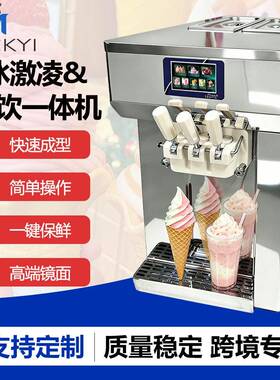 连打40杯台式冰淇淋机Goshen冰激凌机icecreammachine酸奶机