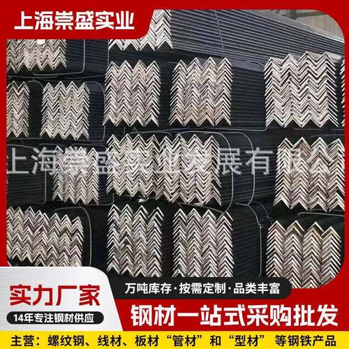 热镀锌角钢等边角钢三角铁Q235B可样品定制价格优惠