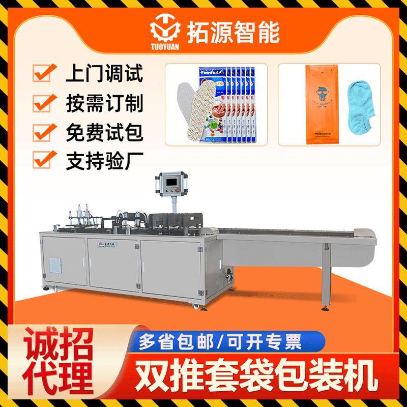 马桶喷枪水头龙包装机马桶冲洗器给袋式包装机全自动妇洗器装袋机