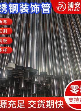 厂家供应TP321不锈钢装饰管可激光切割抗风抗震耐候性强装饰用