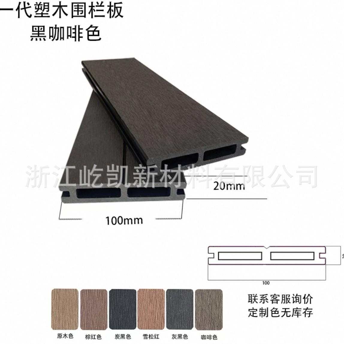 嘉兴工厂塑木围栏栅栏户外防潮防风别墅院子围墙隔断护栏围挡