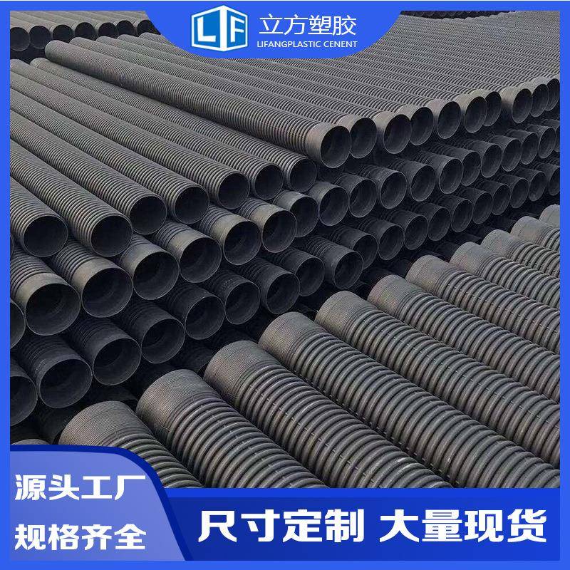 加工定制HDPE双壁波纹管聚乙烯市政工程污水管大口径排水管