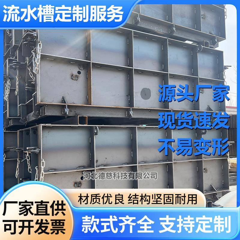 流水槽模具预制矩形U型水泥混凝土排水沟农田灌溉流水渠钢材模板