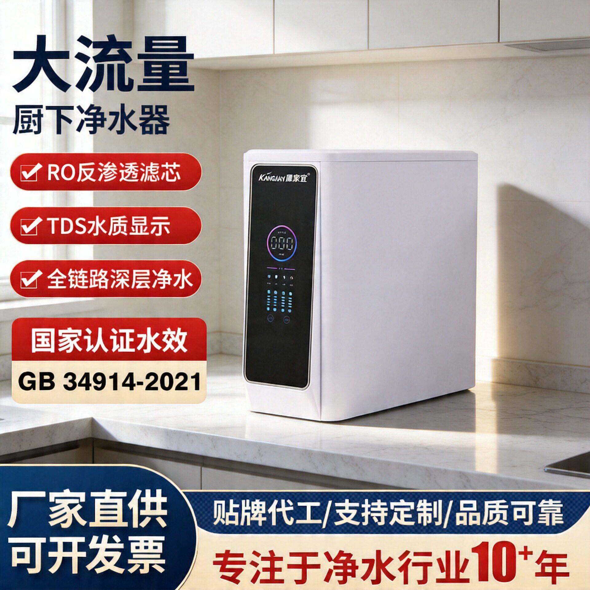 定制家用厨下式自来水过滤直饮净水机RO反渗透纯水机净水器大流量