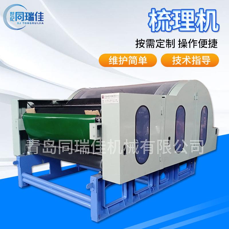 梳理机人造纤维梳理机单双锡林双道夫梳理机无纺布设备棉麻梳理机