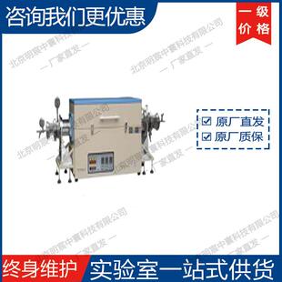 1200X 1200℃双管三温区管式 III 炉厂家 OTF