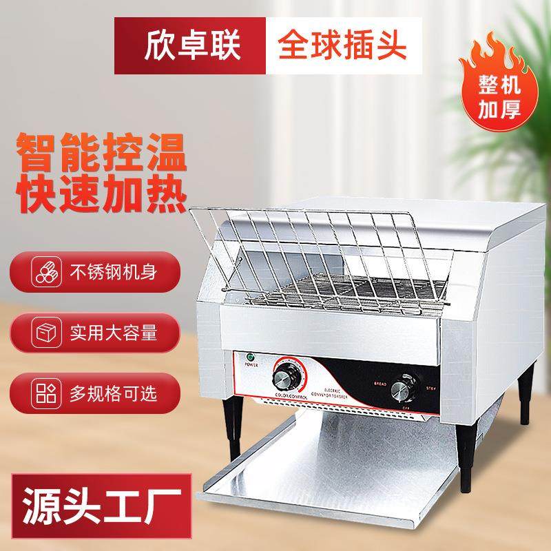 烘培方包机全自动酒店早餐烤面包机链式多士炉商用履带式吐司机,清洗/食品/商业设备,其他食品加工设备,淘宝优惠券,粉丝福利购,淘宝优惠卷