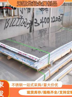 无锡现货316316L304不锈钢板304拉丝冷热轧耐腐蚀