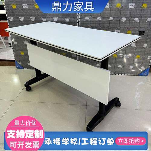 培训桌折叠会议桌可移动公桌培训桌课桌长条桌拼接带轮桌子