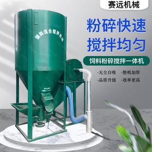 饲料搅拌机养殖混合机械成套设备 家用无尘饲料粉碎搅拌一体机立式