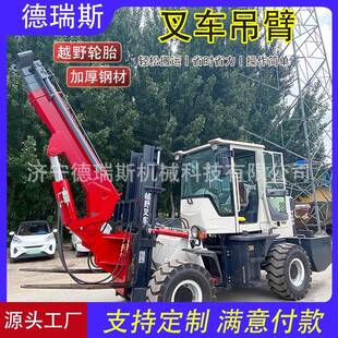 改装叉车吊臂伸缩叉车飞臂吊液压叉车飞臂吊可拆卸伸缩吊臂尾吊