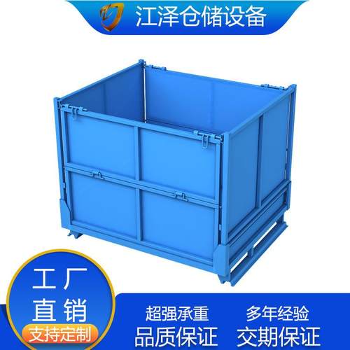 厂家折叠铁箱周转箱金属车间重型铁皮箱折叠金属钢板箱