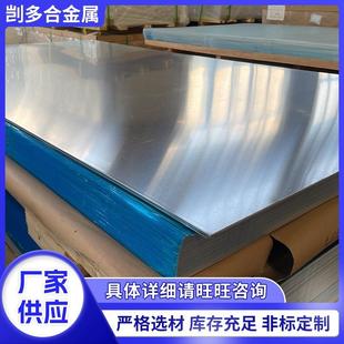 无锡厂家2A12铝板2A12中厚铝板铝合金板材模具铝板工业铝板