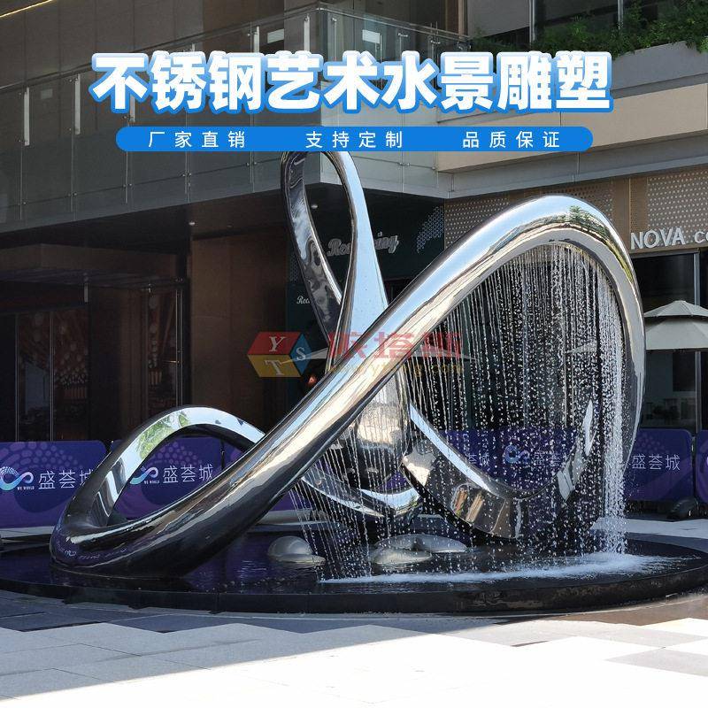 龙岗区依塔斯不锈钢水景雕塑售楼部景观艺术喷水金属现美陈定制