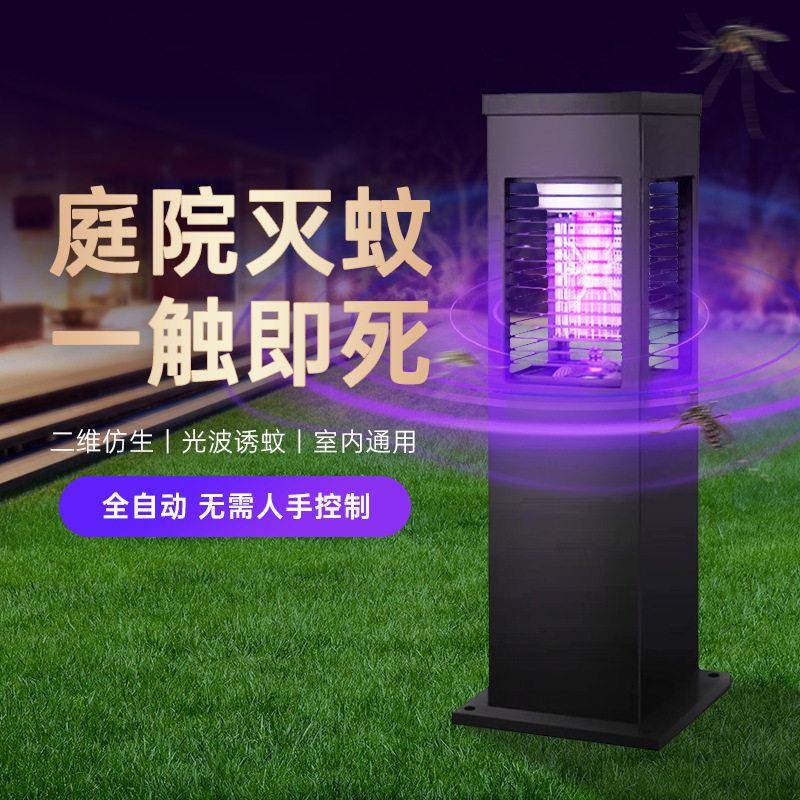 2026新款大型灭蚊灯灭蝇灯户外庭院果园防水诱杀虫飞蛾神器