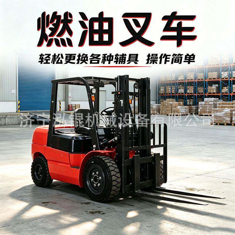 四轮柴油内燃叉车工程工地货物转运叉车厂房码头货物搬运堆垛设备