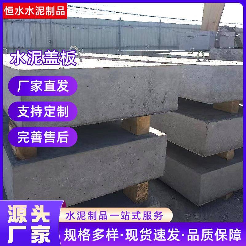 水泥盖板操场盖板混凝土排水沟电缆盖板井盖沟盖雨水篦子山东厂家