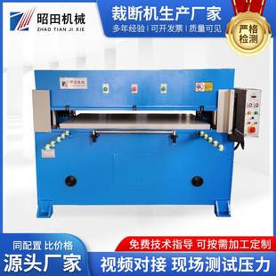 厂家供应裁断机精密四柱液压裁断机裁床皮革珍珠棉包装裁断机