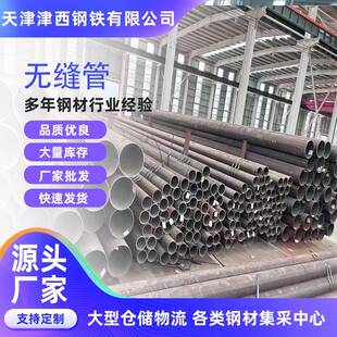 20#无缝钢管小口径薄壁无缝管热轧切割Q345B工程合金
