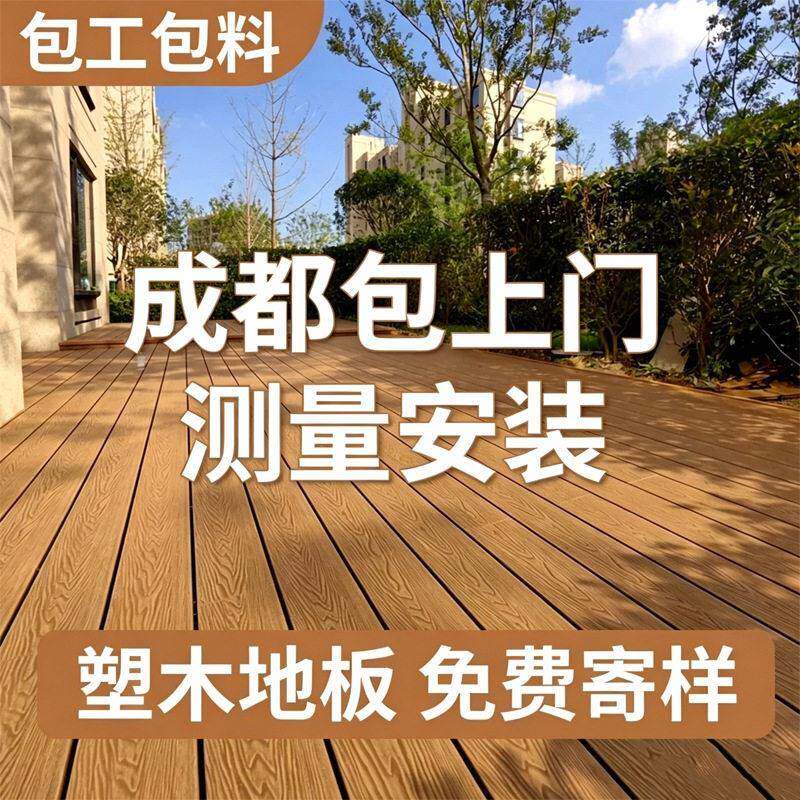 塑木地板厂家户外露台阳台公园栈道防腐防水木塑地板工厂定制
