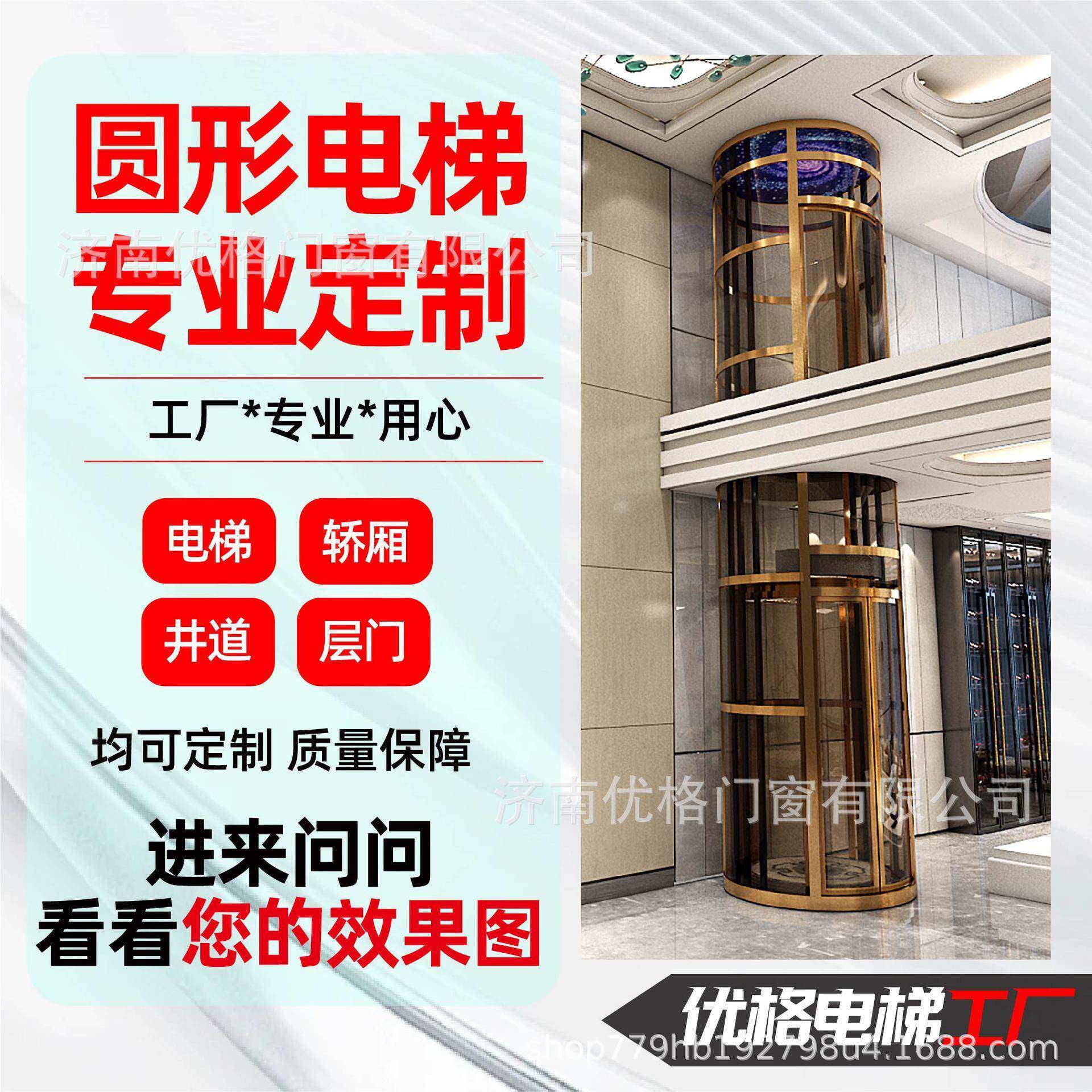 别墅小型家用电梯山东厂家复式三层四五层时尚感半圆形圆形电梯