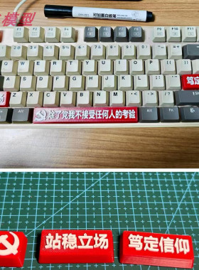 skymind 个性化定制键帽 机械键盘键帽 大键可定制键帽