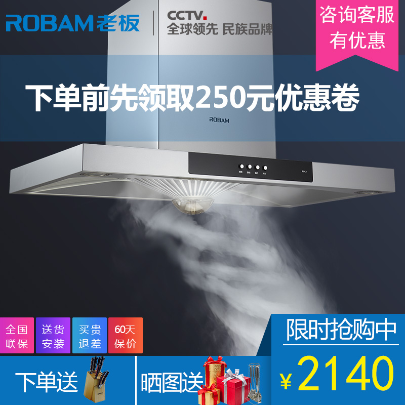 Robam/Àϰå CXW-200-65X6ÎüÓÍÑÌ»ú¶¥ÎüʽÖÇÄܳéÓÍÑÌ»ú´óÎüÁ¦¼ÒÓÃ