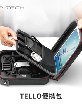 PGYTECH特洛收纳包Tello便携包手提收纳包用于睿炽RYZE TELLO无人机配件护桨电池收纳盒硬壳手拎特洛配件包