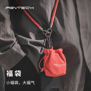 PGYTECH 配件收纳袋口红包耳机钥匙收纳包小包SD卡收纳包 福袋数码