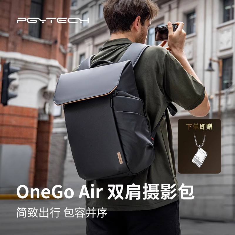 PGYTECH摄影包相机包蒲公英OneGo Air背包专业器材笔记本电脑收纳包单反微单稳定器通勤旅行无人机收纳双肩包