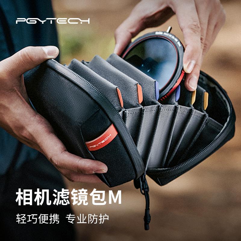 PGYTECH滤镜包蒲公英圆形滤镜收纳包相机滤镜包防尘防摔UV镜收纳