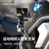 PGYTECH运动相机支架U型夹摩托车自行车金属支架骑行支架适用大疆action6 5pro配件gopro13全景Insta360支架