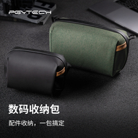 數(shù)碼收納包數(shù)據(jù)線配件收納包