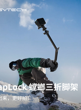 PGYTECH蒲公英螳螂三折脚架三脚架运动相机支架摄影适用Osmo360大疆action6配件gopro13三脚架影石insta360