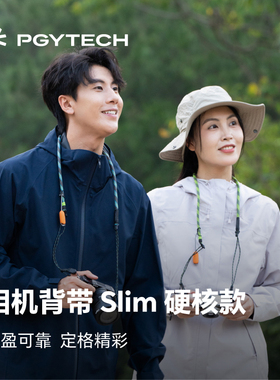 PGYTECH相机肩带蒲公英肩带相机背带Slim硬核款适用于佳能富士索尼相机挂绳快拆扣相机绳
