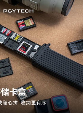 PGYTECH存储卡盒蒲公英sd卡收纳盒CFA卡盒/CFB/XQD/Nano SIM内存卡盒防震防摔保护盒相机配件