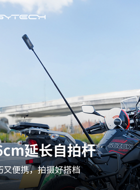 PGYTECH运动相机延长杆自拍杆适用大疆action6/5pro配件Insta360 X5全景相机延长杆gopro12手持支架