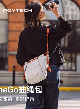 PGYTECH抽绳包相机包蒲公英OneGo抽绳包云朵包微单斜挎包单肩摄影包富士相机包内胆包适用于索尼佳能相机包